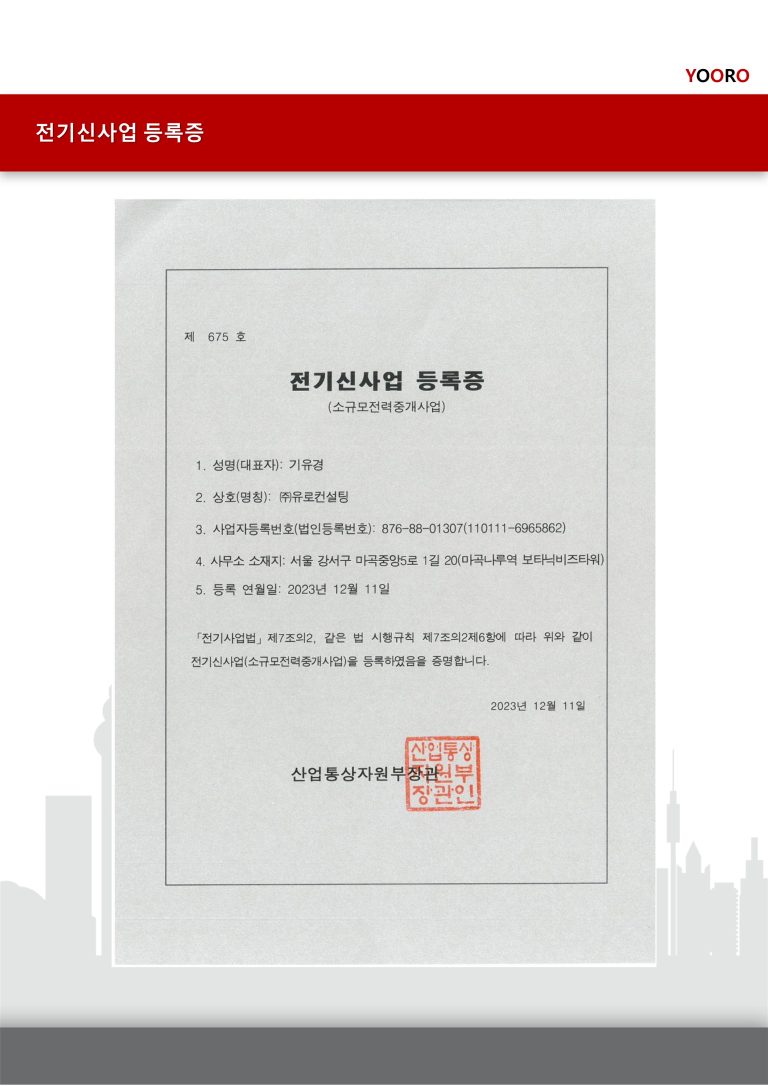 페이지 원본 2023유로컨설팅지명원(성과포함) (12월)_1